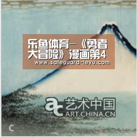 乐鱼体育-《勇者大冒险》漫画第46话 少年收获“意外惊喜”(图2) 乐鱼体育-《勇者大冒险》漫画第46话 少年收获“意外惊喜”(图2)
